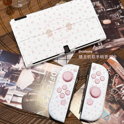 Switch2分体式硅胶保护壳全包款