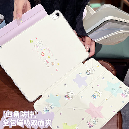 【四角防摔】磁吸双面夹适用ipad11代保护壳磁吸拆分air4567防弯有框pro11轻薄便携十代10.9英寸透明边y型ins