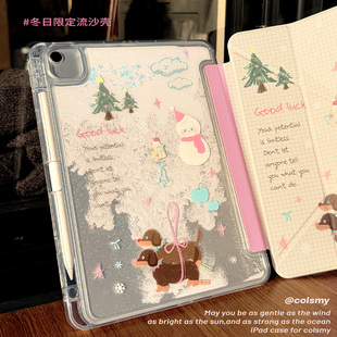 Pro11加厚防弯流沙mini67硬壳y型air456笔槽10 ipadair7保护壳2025新款 11代雪人10.2圣诞腊肠狗 雪花流沙