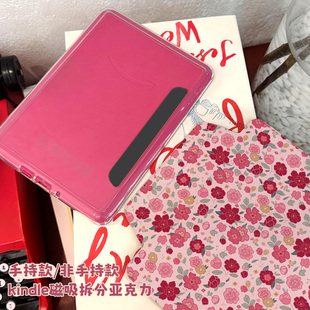 【磁吸拆分】适用Kindle保护壳磁吸分离Kpw6套Paperwhite12代kpw3/4/5可拆透明旋转横竖屏kpw5防弯休眠树莓色