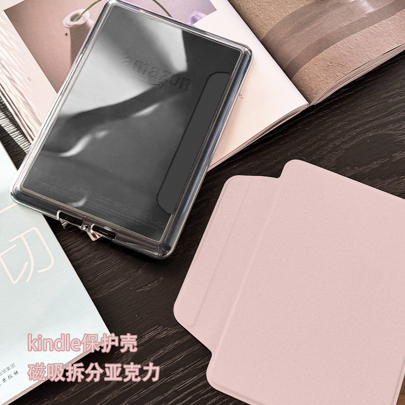 kindlepaperwhite6防弯磁吸拆分图片