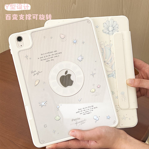 2025新款ipad11代磁吸圆环分离壳