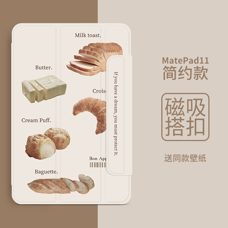 matepad11保护套磁吸带扣便携