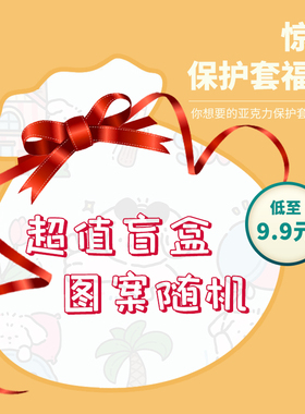 【福袋】适用2021iPad保护壳2022苹果ipad10保护套air5平板2020pro11带笔槽2019亚克力air4防弯mini6透明12.9