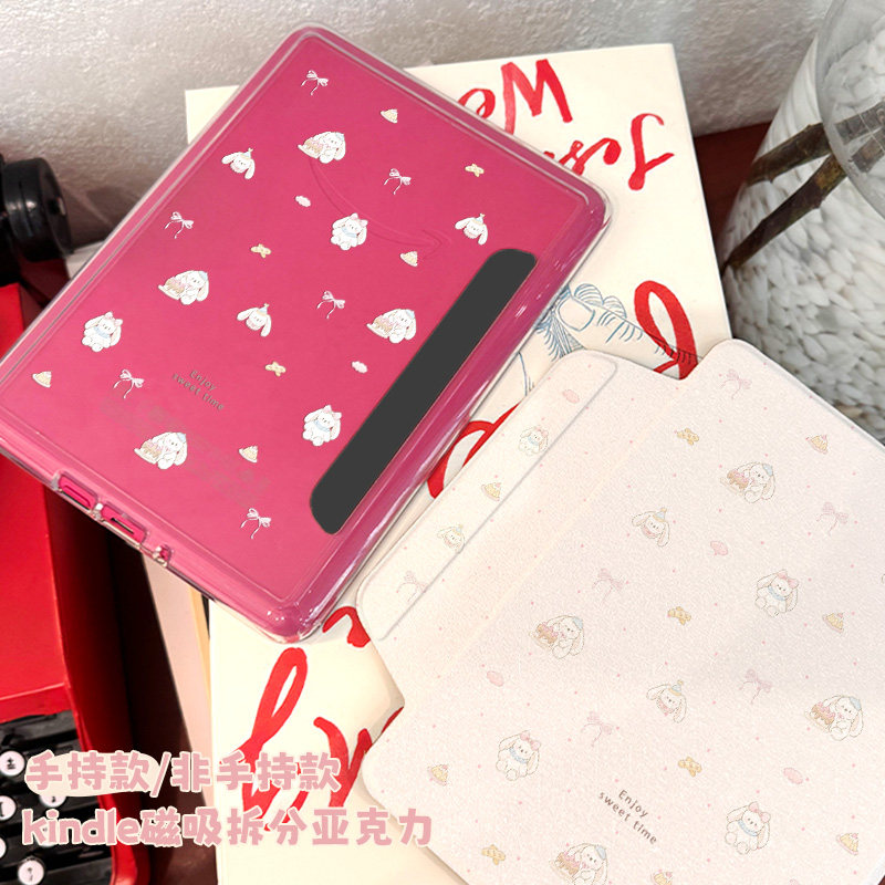 kindle磁吸拆分保护套