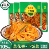 菜花香下饭菜105g袋装 四川泡菜开味菜下饭菜红油香辣脆口榨菜咸菜