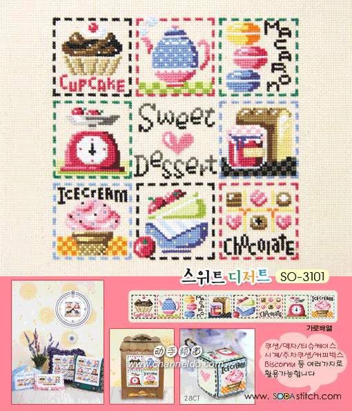 小小鱼DMC绣线十字绣套件 SODA-SO3101卡通印花