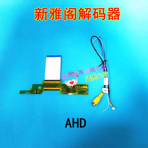 23款雅阁升级倒车影像后视