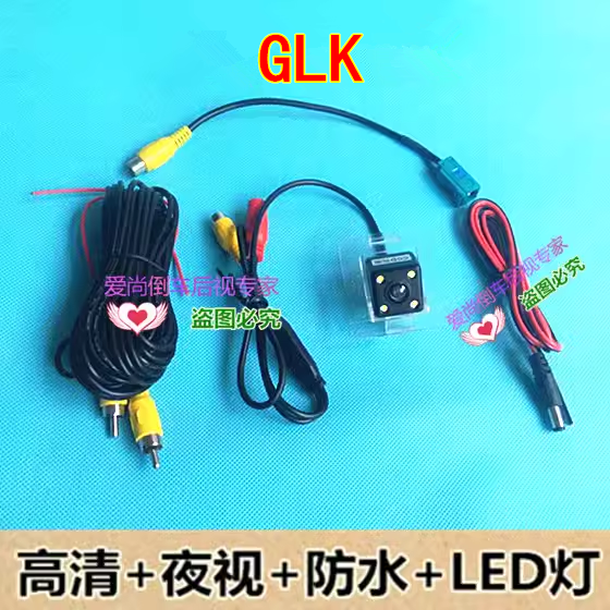 GLK原车屏升级倒车影像 GLK高清倒车后视摄像头尾线
