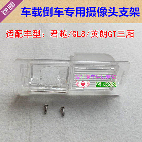 专用倒车后视摄像头支架牌照灯