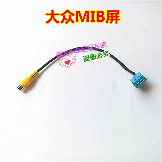 大众原车mib屏加装倒车后视摄像头视频转接线 大众延时继电器在类目 汽车/用品/配件/改装, 汽车影音/车用电子/电器, 汽车电子防盗安防, 车载摄像头中 - 来自Buy2taobao.com提供专业的淘宝代购服务