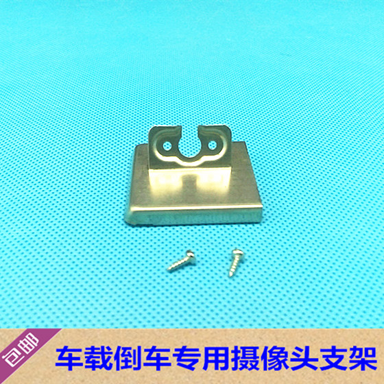 国外版13款雷诺Duster倒车后视摄像头支架 记录仪牌照灯外壳底座