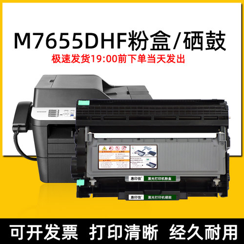 适用联想M7655DHF激光打印复印一体机易加粉墨盒碳粉盒硒鼓鼓架