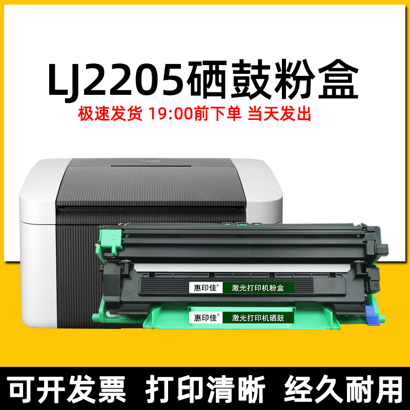 适用联想LJ2205激光打印机易加粉墨盒粉盒碳盒LD201硒鼓鼓架