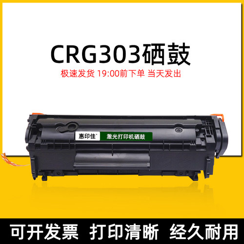 适用佳能LBP2900 3000 L11121e MF4370 4680 4350 4330硒鼓墨盒