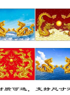 金色龙挂画双龙戏珠龙画生肖龙图金龙客厅装饰自粘画办公室墙壁画