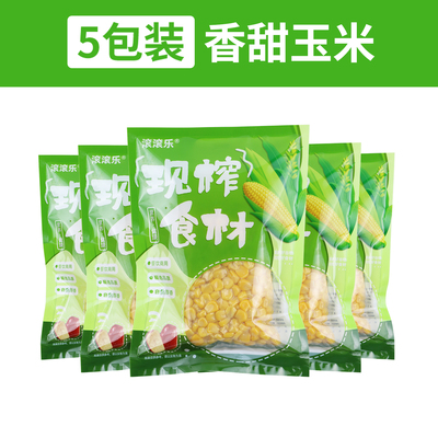 鲜榨玉米汁餐饮专用5包装含糖包