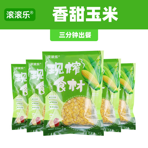 玉米汁热饮原材料鲜榨酒店专用