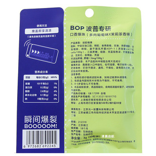 bop口香爆珠糖成人儿童清新口腔家用去整箱包邮专用