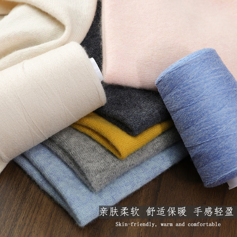 正品至尊羊绒线纯山羊绒毛线手工编织围巾线细线机织手编宝宝毛线