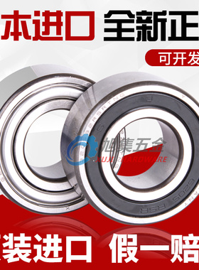 适用IJK轴承5001 5200 5201 5202 5203 5204进口5205ZZ日本5206RS