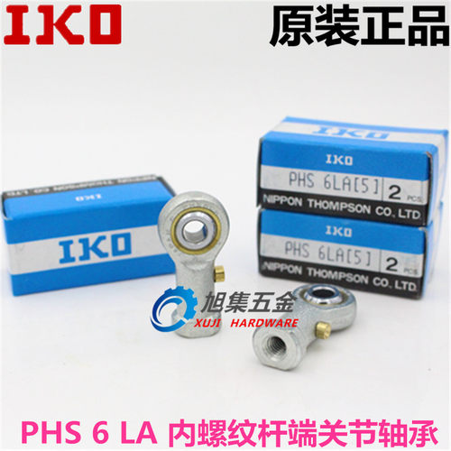 日本原装进口IKO PHS6A LA内螺纹SI6/TK正反牙丝鱼眼杆端关节轴承