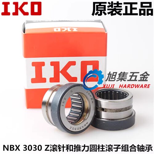 进口IKO NAX NBX 1023 Z滚针和推力圆柱滚子组合轴承内圈LRT71016