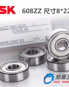 进口NSK高速608ZZ-2Z内径8尺寸8*22*7空调轮滑板豆浆机轴承印尼产