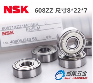7空调轮滑板豆浆机轴承印尼产 进口NSK高速608ZZ 2Z内径8尺寸8