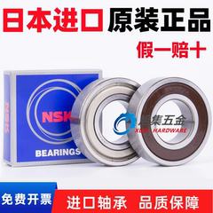 进口日本NSK 6900 6901 6902 6903 6904 6905ZZ DDU VV RS C3轴承