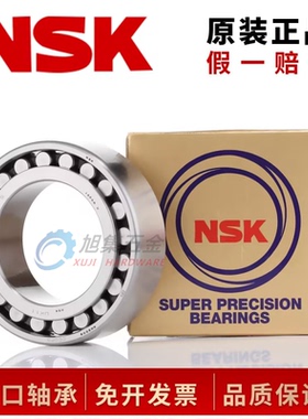 日本进口NSK精密机床轴承NNU4960MBKRE2CC1P4 E3 CC0 SKMSP P5W33