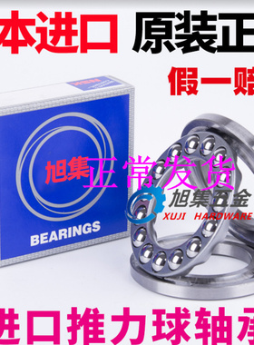 日本进口NSK轴承29330 29332 29334 29336 29338 29340EM推力滚子