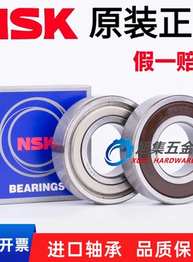 进口日本NSK 6214ZZ DDU VV 2Z RS RZ C3尺寸70*125*24深沟球轴承