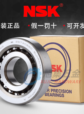 日本NSK进口滚珠丝杠25TAC62CSUHPN7CLR立式加工中心主轴高速轴承