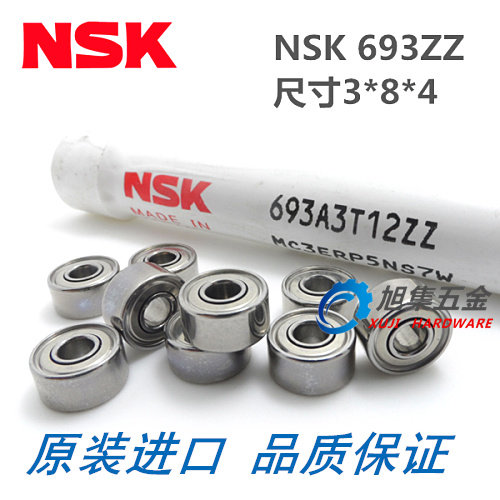 日本nsk高速轴承693zz3*8*4风扇