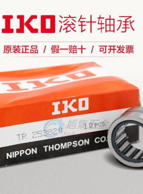 IKO日本原装进口TR455930车削型TRU456430滚针轴承45*59*30带内圈