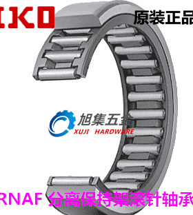 日本进口IKO RNAFW152320分离型保持架滚针轴承尺寸15*23*20正品
