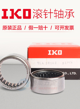 日本进口IKO TLA48Z HK0408 冲压外圈滚针轴承 尺寸4*8*8