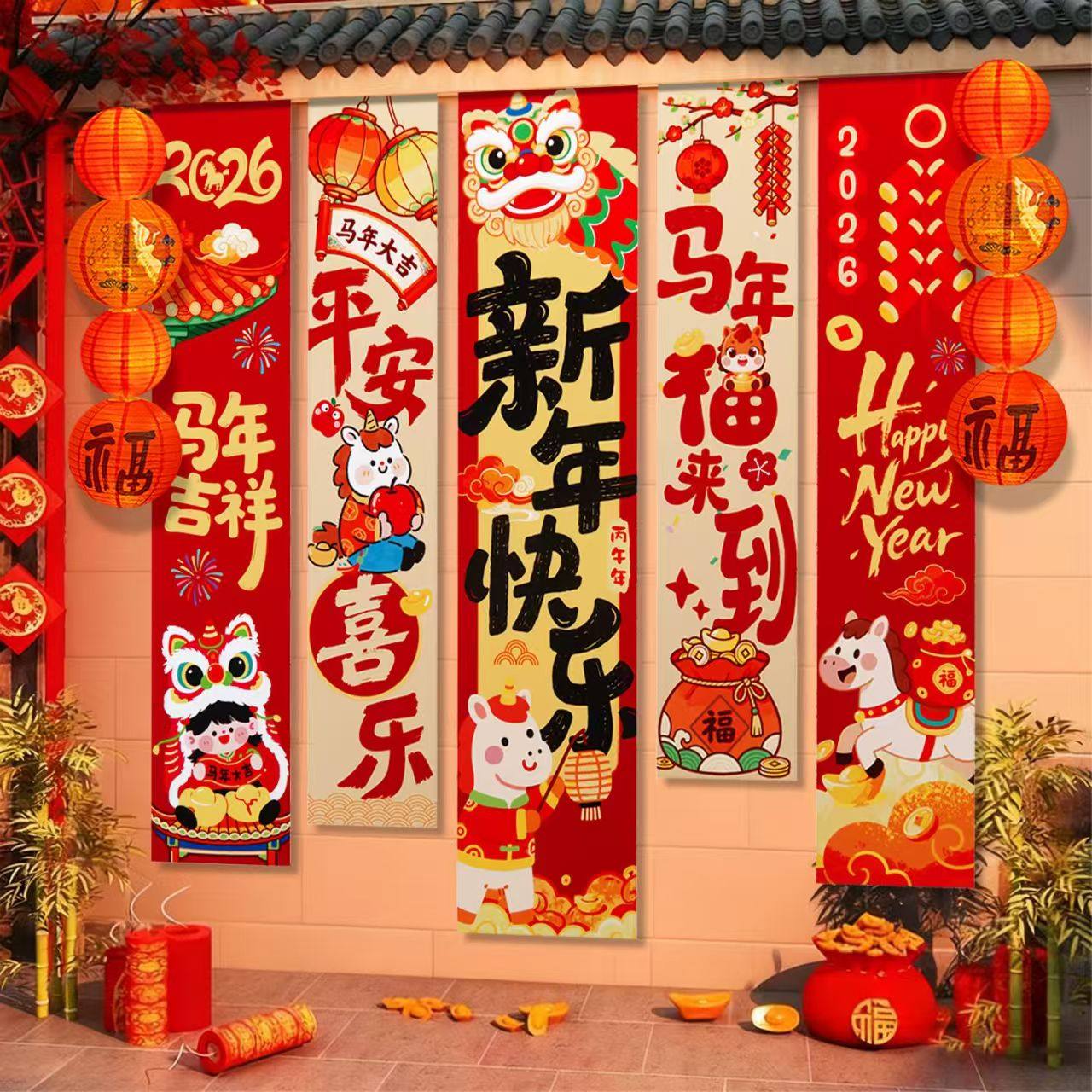 2026马年新年氛围布置条幅挂布商场店铺橱窗场景装饰春节打卡拍照,节庆用品/礼品,装扮布置套餐,淘宝优惠券,粉丝福利购,淘宝优惠卷