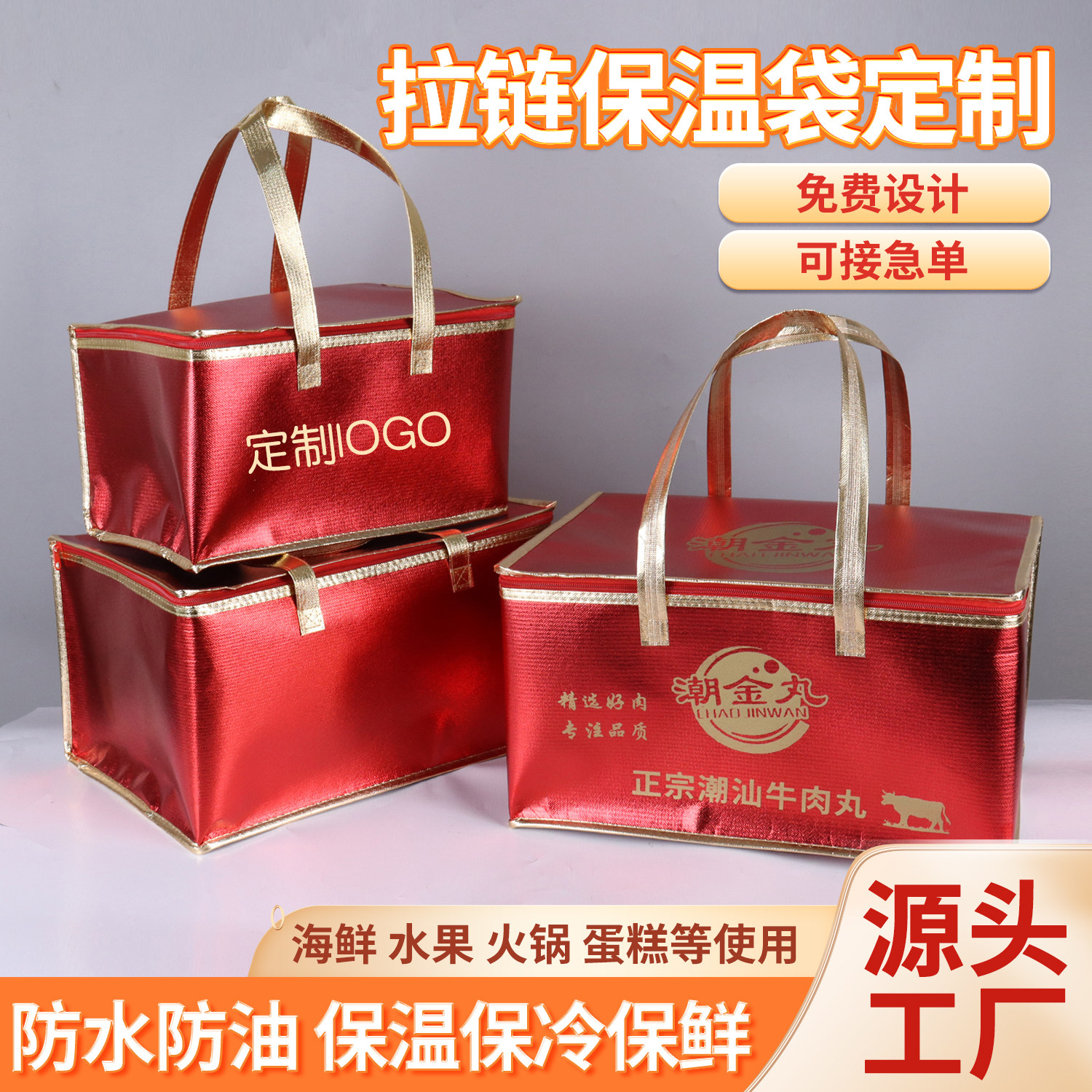 牛羊肉保温袋海鲜生鲜冷冻食品冷藏加厚大容量保鲜手提礼品袋定制