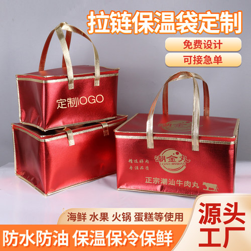 牛羊肉保温袋海鲜生鲜冷冻食品冷藏加厚大容量保鲜手提礼品袋定制