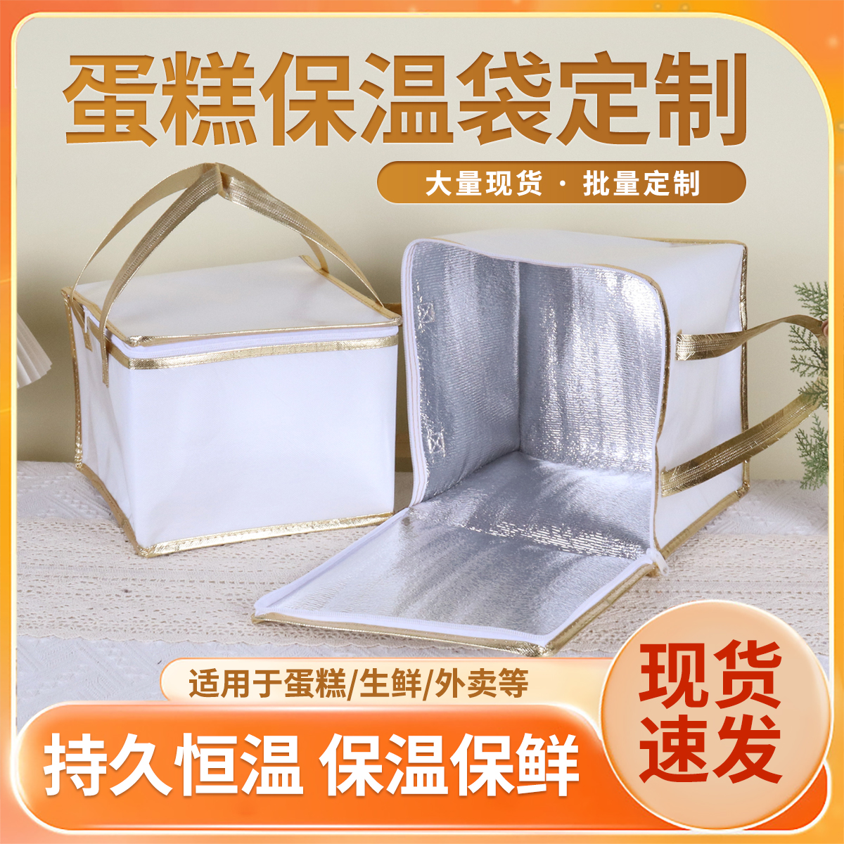 蛋糕保温袋无纺布铝箔大容量加厚烘焙保冷保温烤鱼烤肉海鲜手提袋