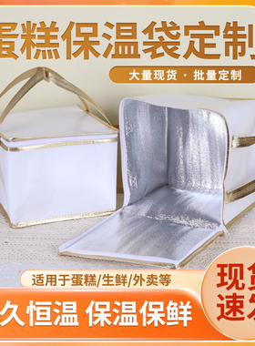 蛋糕保温袋无纺布铝箔大容量加厚烘焙保冷保温烤鱼烤肉海鲜手提袋