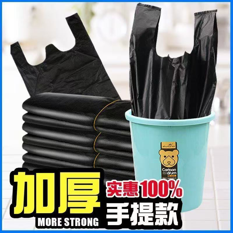 【便宜好货】垃圾袋子加厚手提式家用学生宿舍特厚黑色收纳袋批发