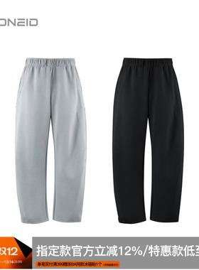 ZONEiD 定制针织运动长裤 轻量化330G抗菌速干防晒休闲裤弯刀裤