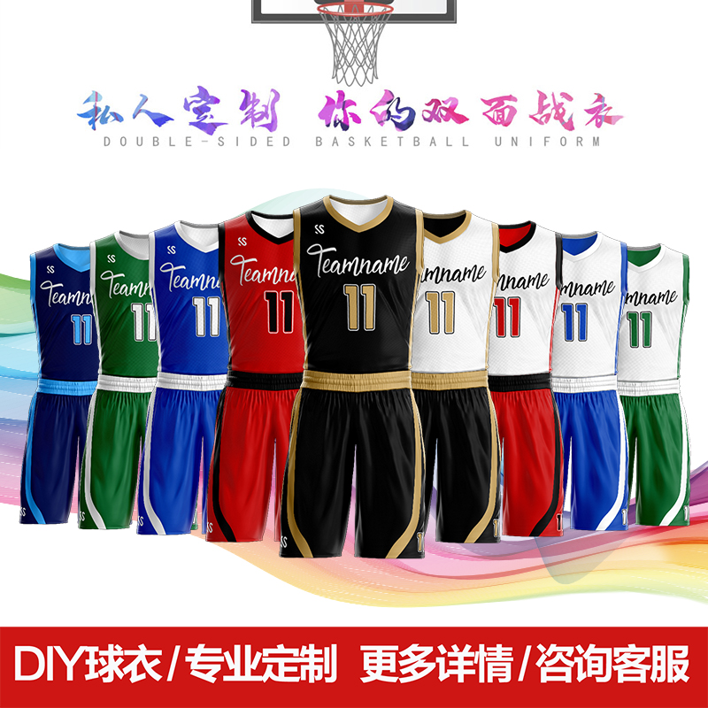 定制双面穿篮球服套装男比赛训练队服数码印字背心儿童热升华球衣