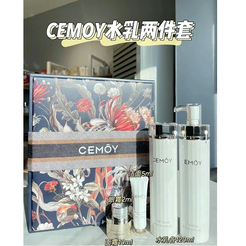 澳洲cemoy澳诗茉白金流明水乳液大蓝盒护肤礼盒套装七夕送礼5件套