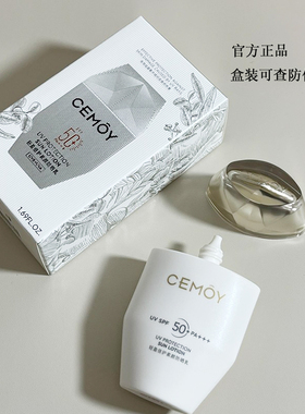 澳诗茉50倍素颜霜防晒清爽军训
