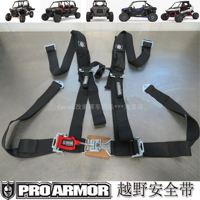 新款四/五点式北极星utv庞巴迪rzr越野沙漠三英寸宽赛车安全带