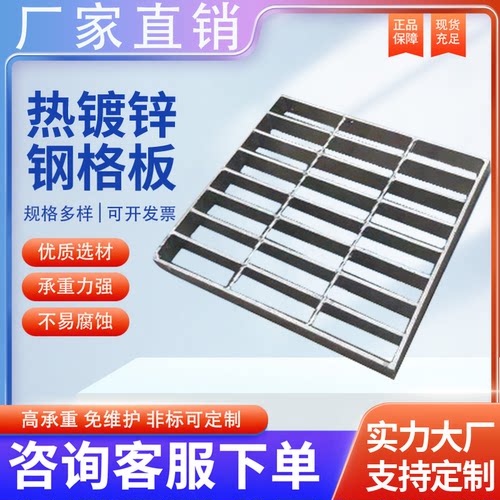 钢格板镀锌平台踏板钢格栅沟盖板